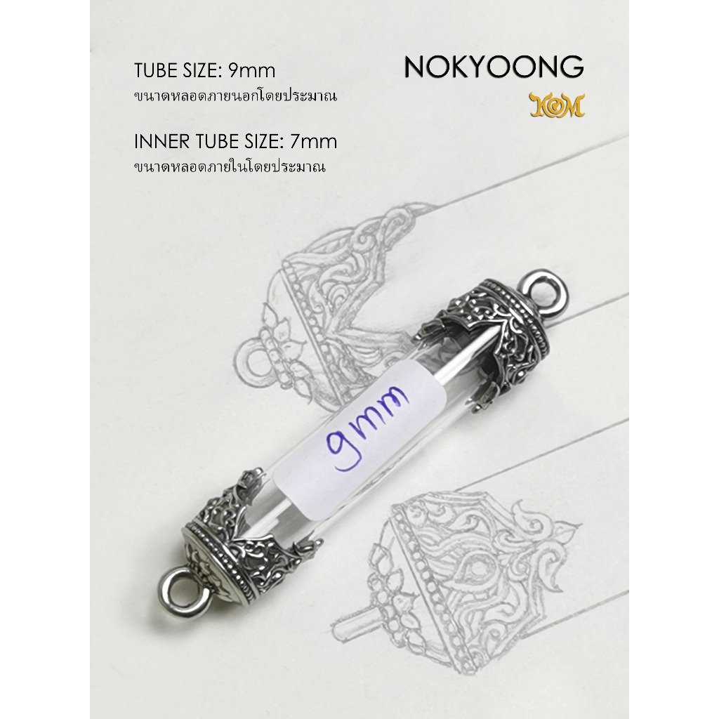 ฝาตะกรุด ไวท์บราส ลายนกยูง Nokyoong Whitebrass Takrud casing 9mm