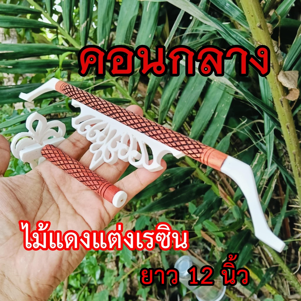 คอนกลางกรงนกหัวจุกไม้แดง กรงกลม  พานกลางกรงนก กรงนกหัวจุก
