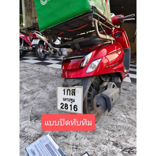 กรอบป้ายGiorno ปิดทับทิมมีรูใส่พรบ