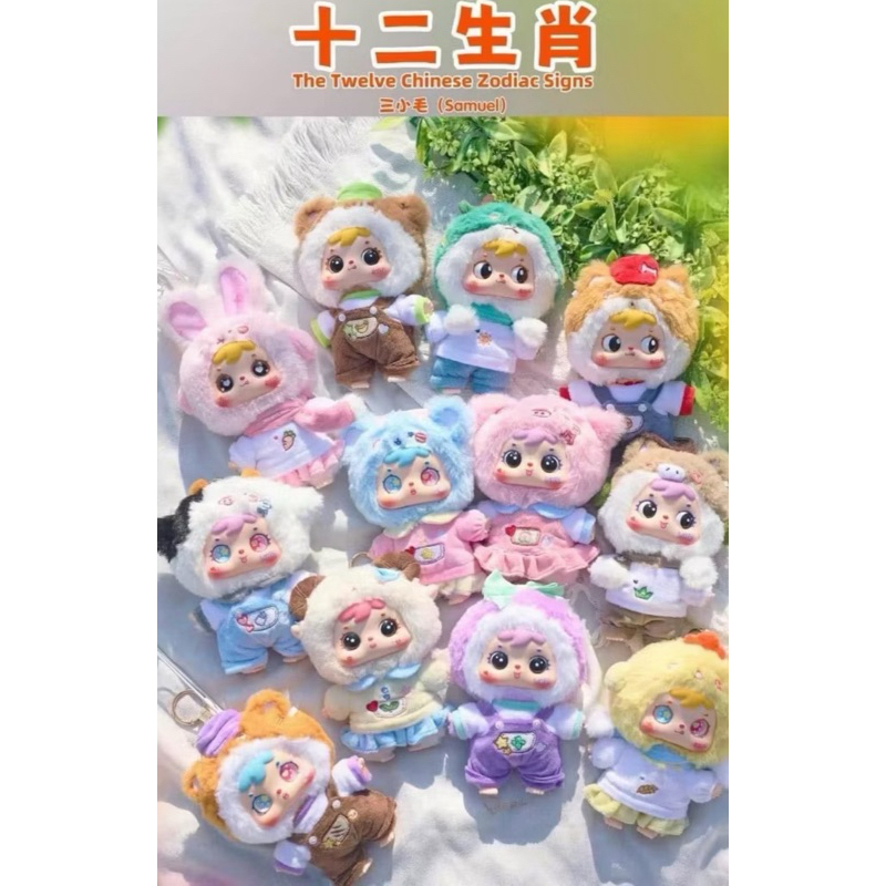 ⚠️แบบเลือกตัว Tyke3 Samuel 12 Chinese Zodiac Tyke3 12 ราศี Samuel 12 นักษัตร