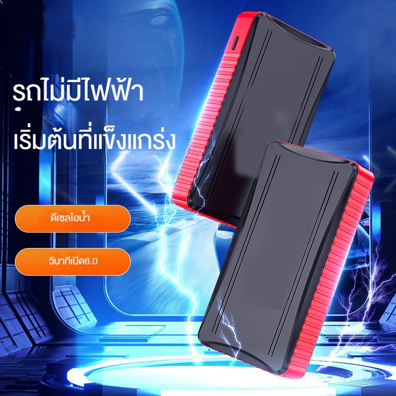 108000MAH จั๊มสตาร์ทรถยนต์  Jump Starter power bankจั้มสตาร์ทรถยนต์ จั๊มสตาร์ท แบตเตอรี่รถยนต์ ราคา ถูกที่สุด ดีลบีเคเค แกลเลอรีภาพที่ 3
