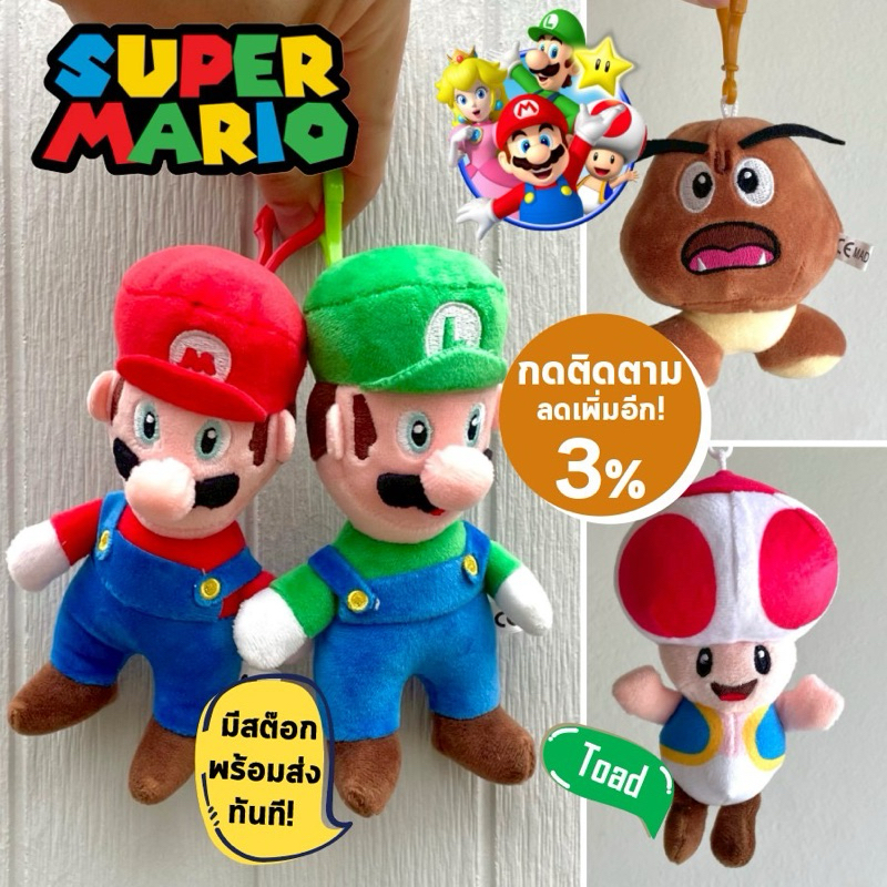 พร้อมส่ง จากไทย พวงกุญแจ กระเป๋า มาริโอ้ ลุยจิ Mario Luigi นุ่มนิ่ม ขนาดกำลังดี สูง 14ซม สินค้านำเข้า Super Mario