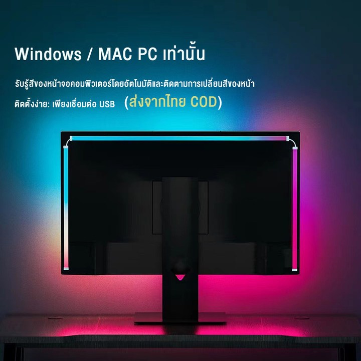 RGB คอมพิวเตอร์ Monitor Sync LED Backlight, Dreamcolor RGB-IC Rhythm Pickup Strip Light สําหรับ Gami