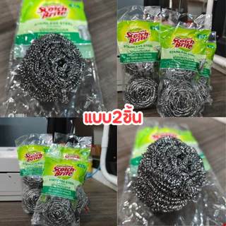 สก๊อตซ์-ไบรต์ ฝอยสแตนเลส 3M 2ชิ้น ฝอย ขัดหม้อ กระทะ ฝอยสแตนเลส ฝอยโบราณ ฝอยเหล็ก ฝอยม้วน ใยขัดเหล็ก ขัดเตาแก๊ส