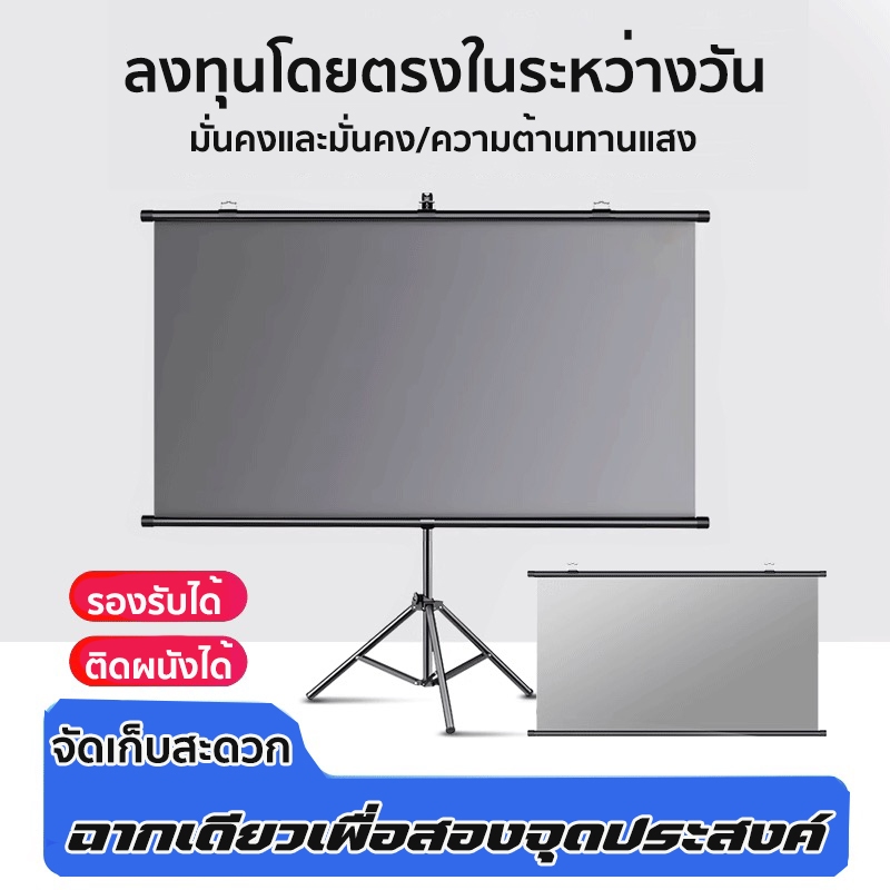 จอโปรเจคเตอร์ 4K จอรับภาพ รองรับการฉายภาพ 3D พับได้ แบบตั้งพื้น แขวนผนัง