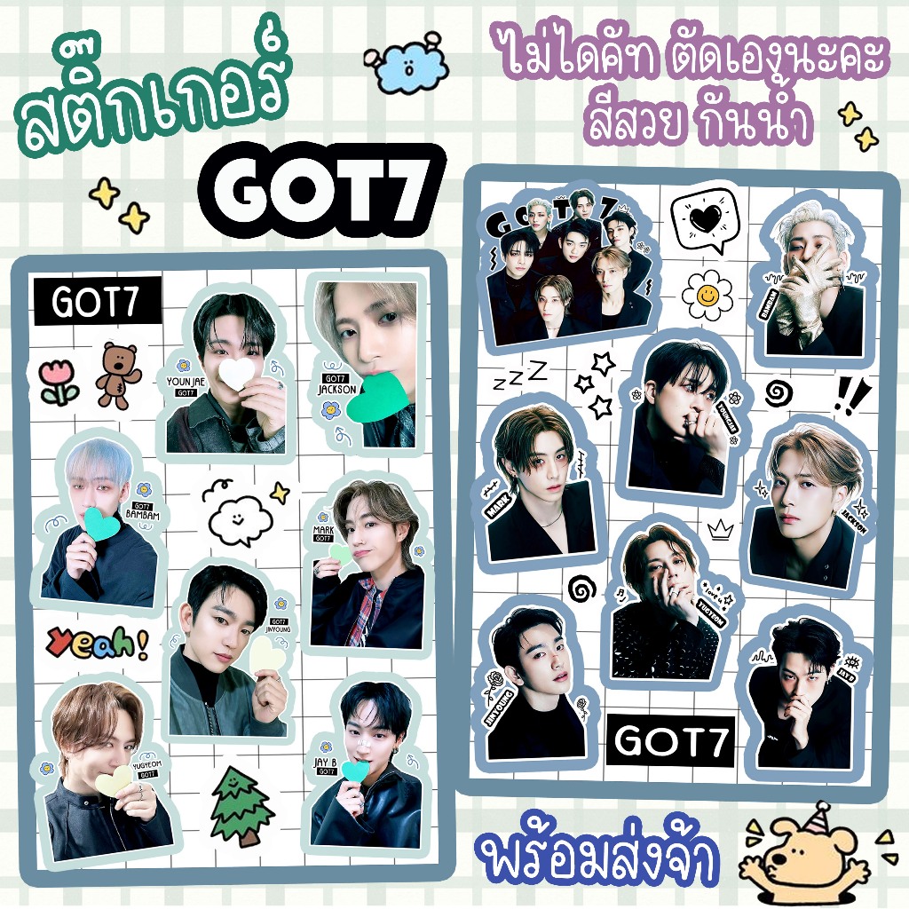 GOT7 ❤️ อ่านก่อนสั่ง ♦️ สติ๊กเกอร์ไม่ไดคัท ไปตัดเองนะจ๊ะ