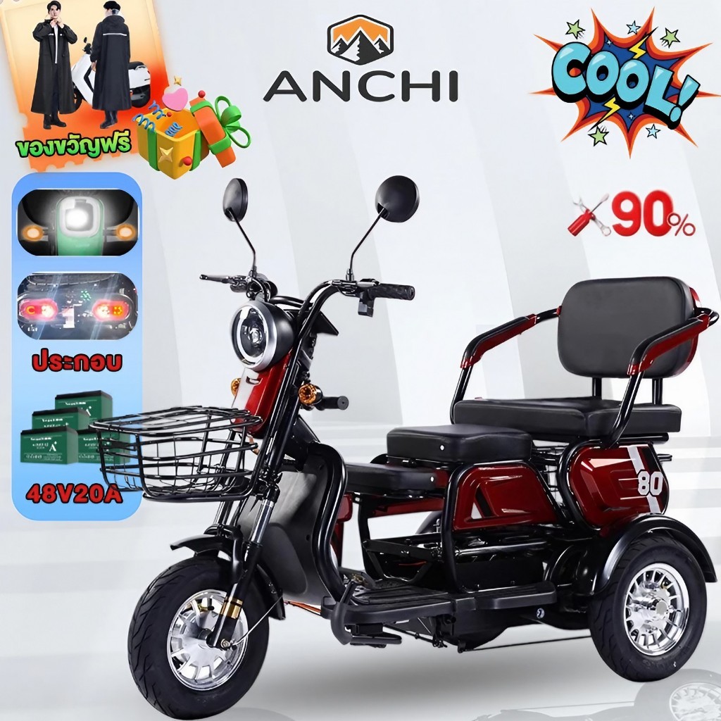 ANCHI รถสามล้อไฟฟ้า สามล้อไฟฟ้า 3ล้อ 1000W พร้อมเบรคเท้า ไฟเลี้ยว ตะกร้าหน้าและห