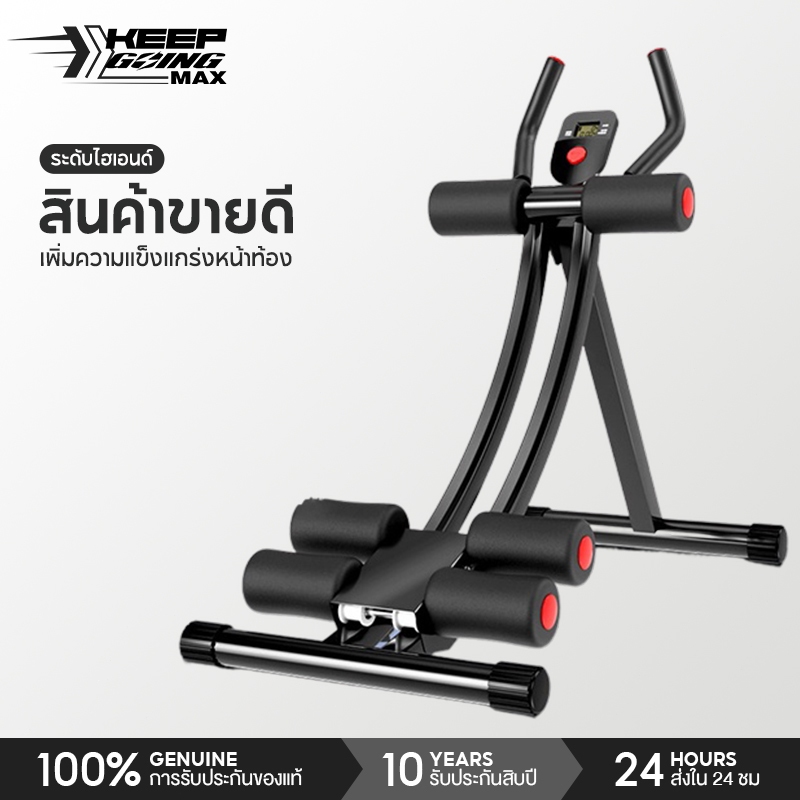 KEEP_GOING_MAX เครื่องออกบริหารหน้าท้อง Power Plank เครื่องออกกำลังกาย สร้างกล้ามเนื้อท้อง อุปกรณ์ฟิตเนต