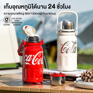 COCA COLA กระติกนํ้าสุญญากาศ Tumbler แก้วน้ำเก็บความเย็น เก็บความร้อน/เย็น สแตนเลส 316 แก้วน้ำ 1200ml