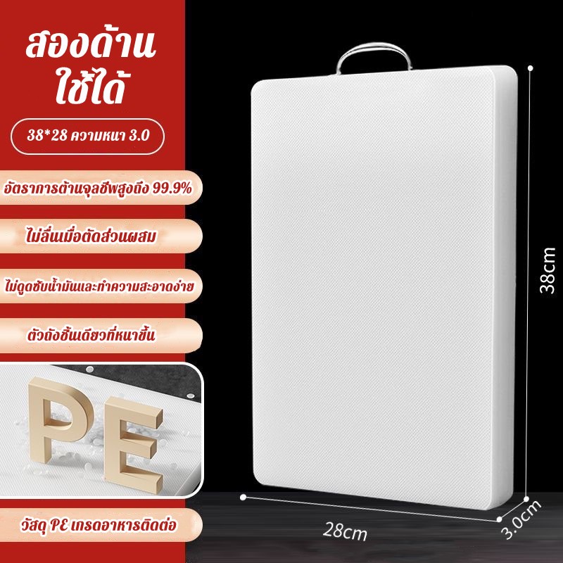 ป้องกันแบคทีเรีย Mouldproof อาหารเกรด PE เขียงครัวพลาสติกเขียงผลไม้