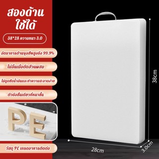 ป้องกันแบคทีเรีย Mouldproof อาหารเกรด PE เขียงครัวพลาสติกเขี…