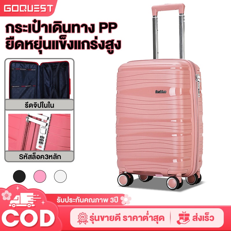 กระเป๋าเดินทาง PP แท้100% ป้องกันรอยขีดข่วน ทนสุดๆ  องศา ทนสุดๆ  size 20/24