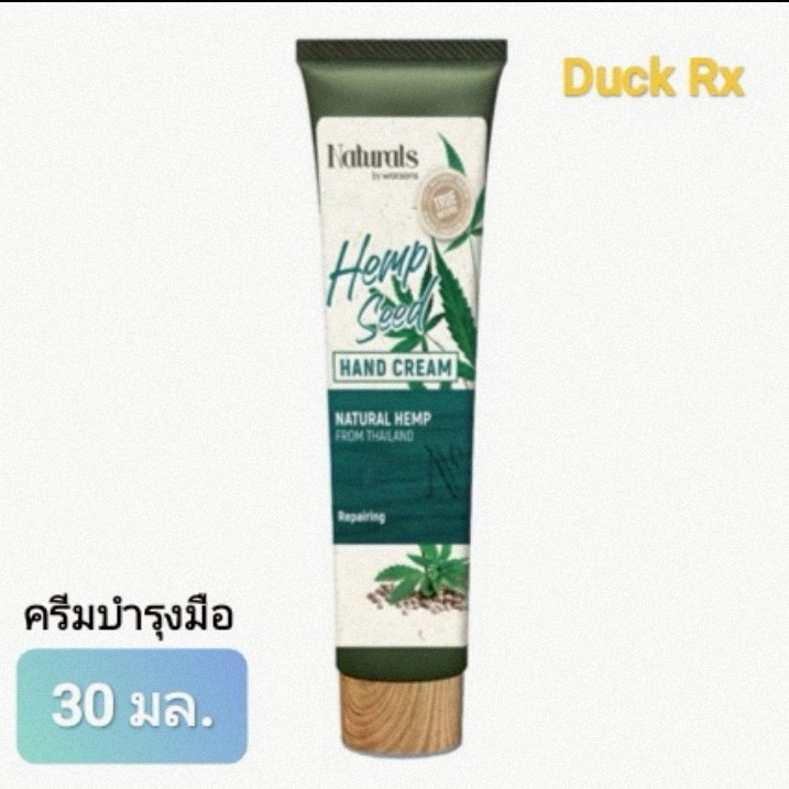 [Exp.12/2026] Naturals by watsons True Natural Hemp Seed HAND CREAM 30 ml. ครีมบำรุงมือเนื้อบางเบา