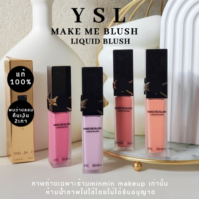 แท้💯แบ่งขายบรัชmake me blushแบ่งขายลิควิดบรัช