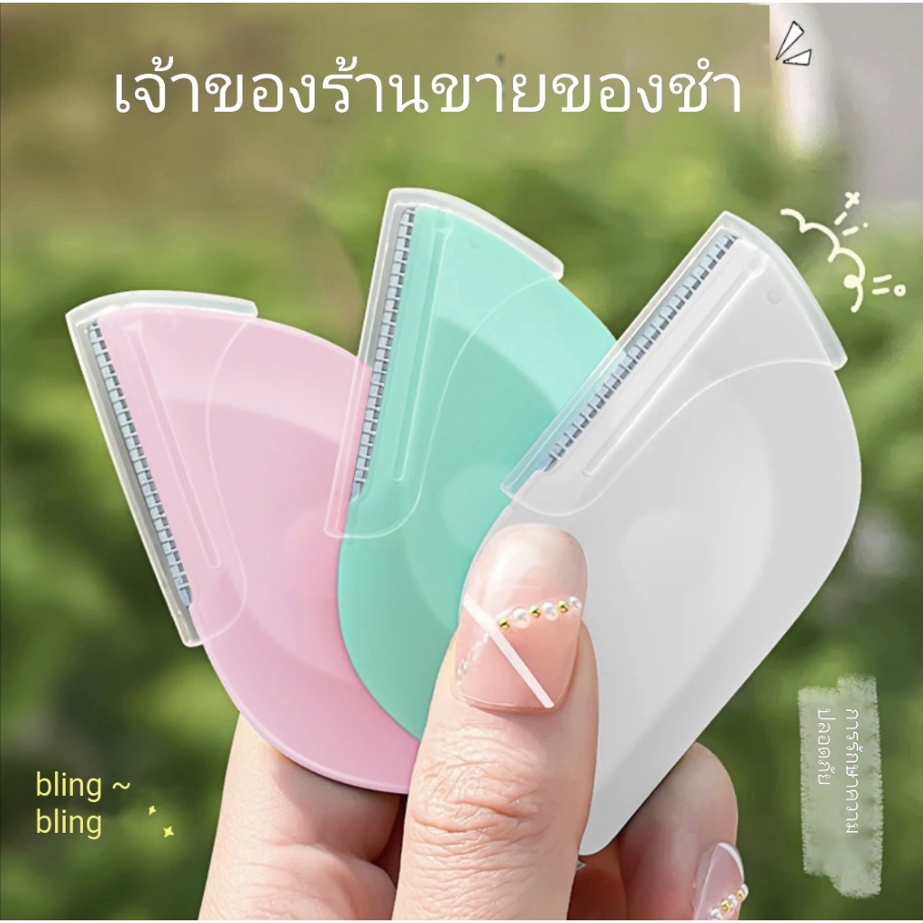Windind เครื่องมือความงาม เครื่องตัดคิ้วสไตล์ใบ เครื่องตัดคิ้วมาโคร เครื่องตัดคิ้วทนต่อรอยขีดข่วน