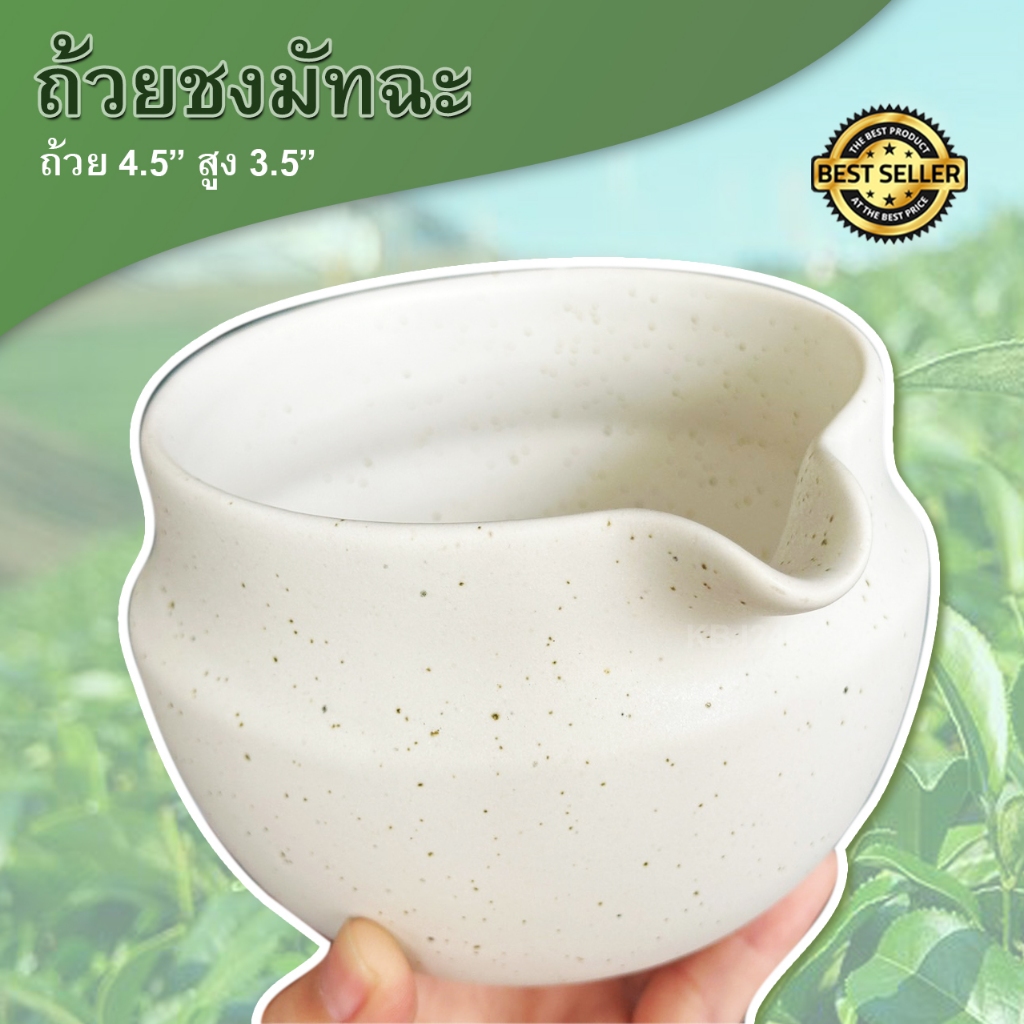 ถ้วยชงมัทฉะ ถ้วยชงชาเขียว หม้อชงชาเขียว ขนาด 4.5x3.5นิ้ว ขนาด 600ml หรือ 20oz สีขาว เซรามิคเนื้อโสตนแวร์ Stoneware