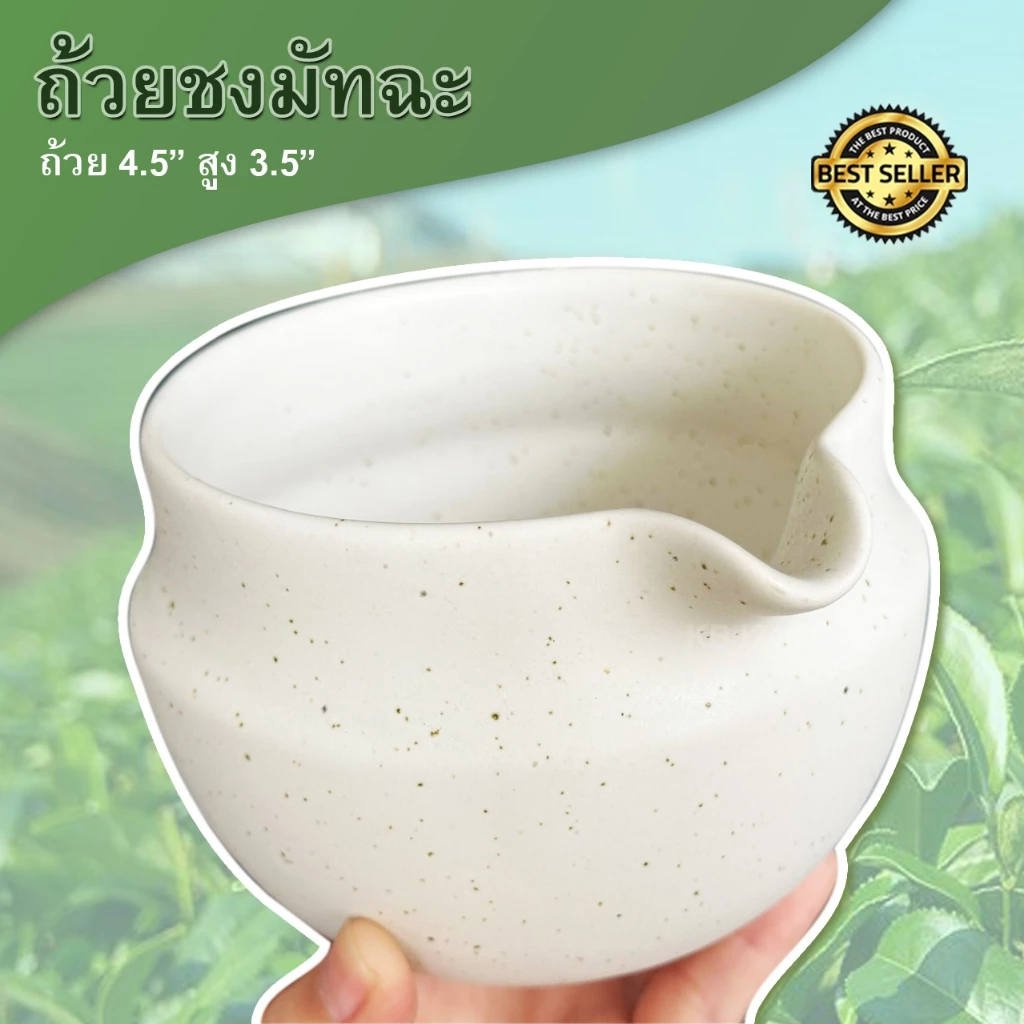 ถ้วยชงมัทฉะ ถ้วยชงชาเขียว หม้อชงชาเขียว ขนาด 4.5x3.5นิ้ว ขนาด 600ml หรือ 20oz สีขาว เซรามิคเนื้อโสตนแวร์ Stoneware