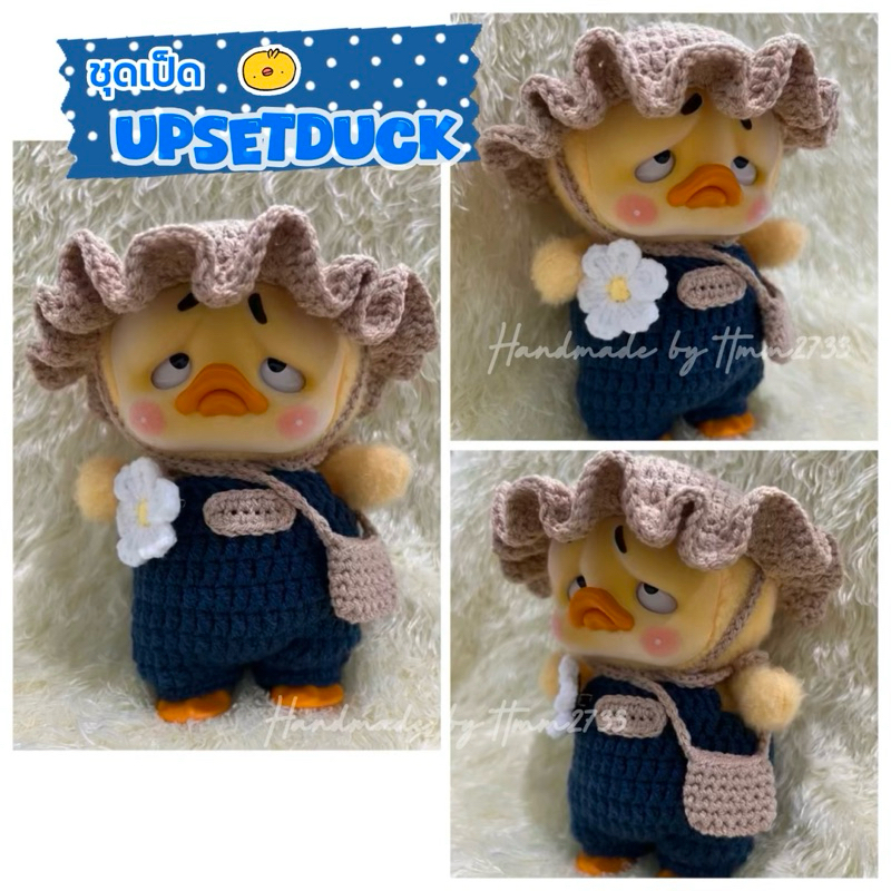 ชุดเป็ดupsetduck ชุดถักไหมพรมน้องเป็ดupsetduck ชุดเซ็ท งานHandmade