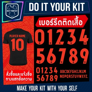 เบอร์รีดติดเสื้อ  ฟอนต์ไทยลีกสีส้ม