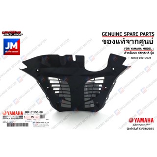 BBRF15520100 บังโคลนตัวใน, FENDER, INNER เเท้ศูนย์ YAMAHA AE…