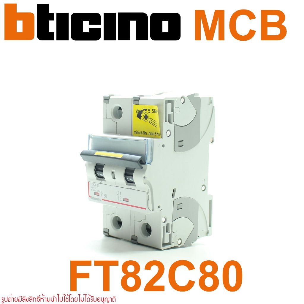 FT82C80 bticino FT82C80 MCB FT82C80 เมนเบรกเกอร์ 2 P 80A บีทีดิน เบรกเกอร์ระบบเกาะราง FT82C80 bticin