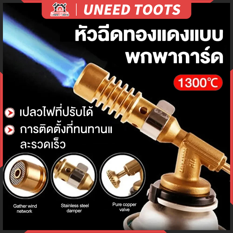 จัดส่งที่รวดเร็ว หัวแก๊ส กระป๋อง หัวพ่นแก๊ส หัวเป่าแก๊ส หัวพ่นไฟ หัวพ่นไฟแก๊สกระป๋อง หัวเชื่อมแก๊ส หัวพ่นแก๊สกระป๋อง – โปรปัง