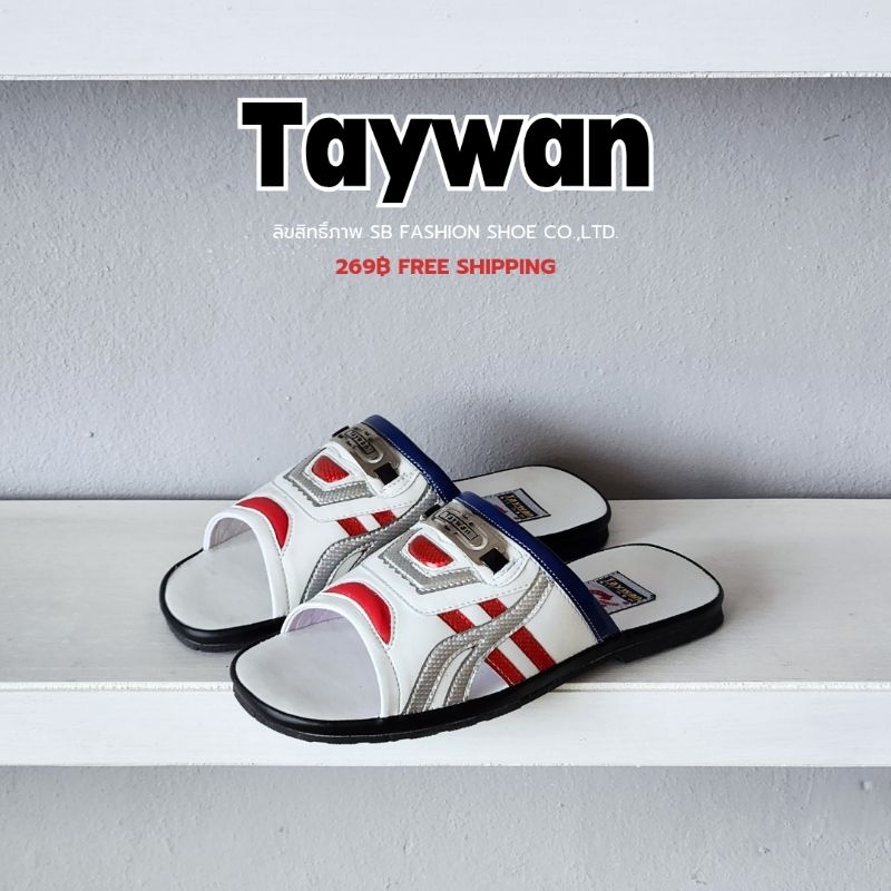 คอลใหม่💯ตรงปก💯 Taywan 739 พื้นบาง แดง รองเท้าแตะชาย