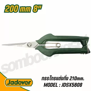 JADEVER กรรไกรแต่งกิ่ง 210mm.รุ่น JDSX5608 ( Grape shears ) ของแท้100%