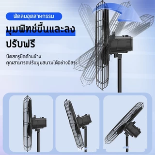 พัดลมติดผนัง 35นิ้ว พัดลมตั้งพื้น พัดลมอุตสาหกรรม 30นิ้ว ส่ายหัวได้ เหมาะสำหรับสถานที่ขนาดใหญ่ในโรงงานและร้านอาหาร