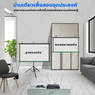 4K จอโปรเจคเตอร์ 60 /84 /100 นิ้ว แบบตั้งพื้น แขวนผนัง เหมาะสําหรับใช้ ในบ้าน สํานักงาน กลางแจ้ง Projector Screen
