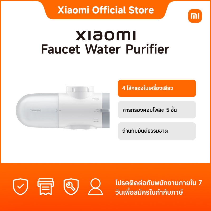 Xiaomi Faucet Water Purifier|4 ไส้กรองในเครื่องเดียว|การกรองระดับไมโครเพื่อน้ำที่ปลอดภัย|การกรองคอมโ
