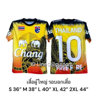 เสื้อกีฬา พิมพ์ลายในเนื้อผ้า สวยสีสดใส ผ้านุ่มใส่สบายไม่ร้อน ซักง่ายแห้งเร็ว