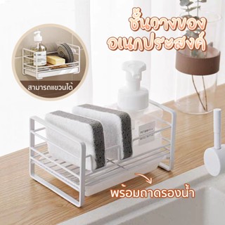 ตะกร้าวางของติดก๊อกน้ำ สแตนเลสไม่เป็นสนิม ชั้นวางของสแตนเลสใ…