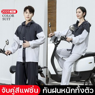 🧥ระบายอากาศ ไม่อับเหงื่อ⛈︎เสื้อกันฝน ชุดกันฝน ผู้ใหญ่ เสื้อค…