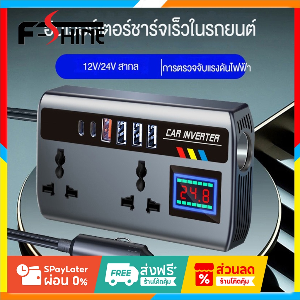 Car Charger อินเวอร์เตอร์รถแปลงปลั๊ก 12V/24V ถึง 220V Fast พอร์ตชาร์จแบบพกพาเครื่องชาร์จรถยนต์ 4USB
