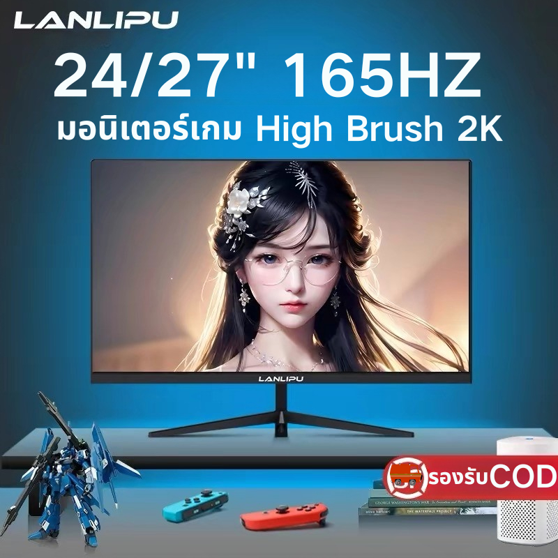 จอคอมพิวเตอร์ 24 นิ้ว 75hz/165hz จอคอม monitor 24 นิ้ว จอโค้ง 2K IPS 1MS เต็มจอไร้ขอบ LED Gaming mon