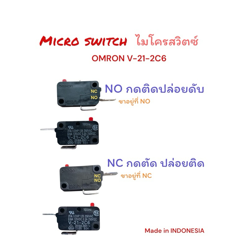 ไมโครสวิตซ์ NC,NO กดดับ , กดติด OMRON แท้ Micro switch ไมโครสวิตซ์ V-21-2C6 250V