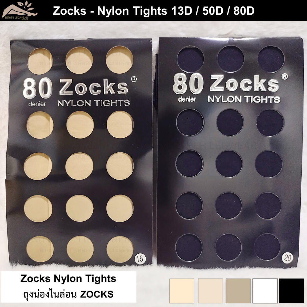 ถุงน่องไนล่อน (Zocks) ความหนา 13D / 50D / 80D สำหรับปกปิดริ้วรอยและกันหนาว