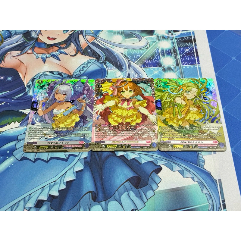 Vanguard Dz PR♥ISM-P FFR Set