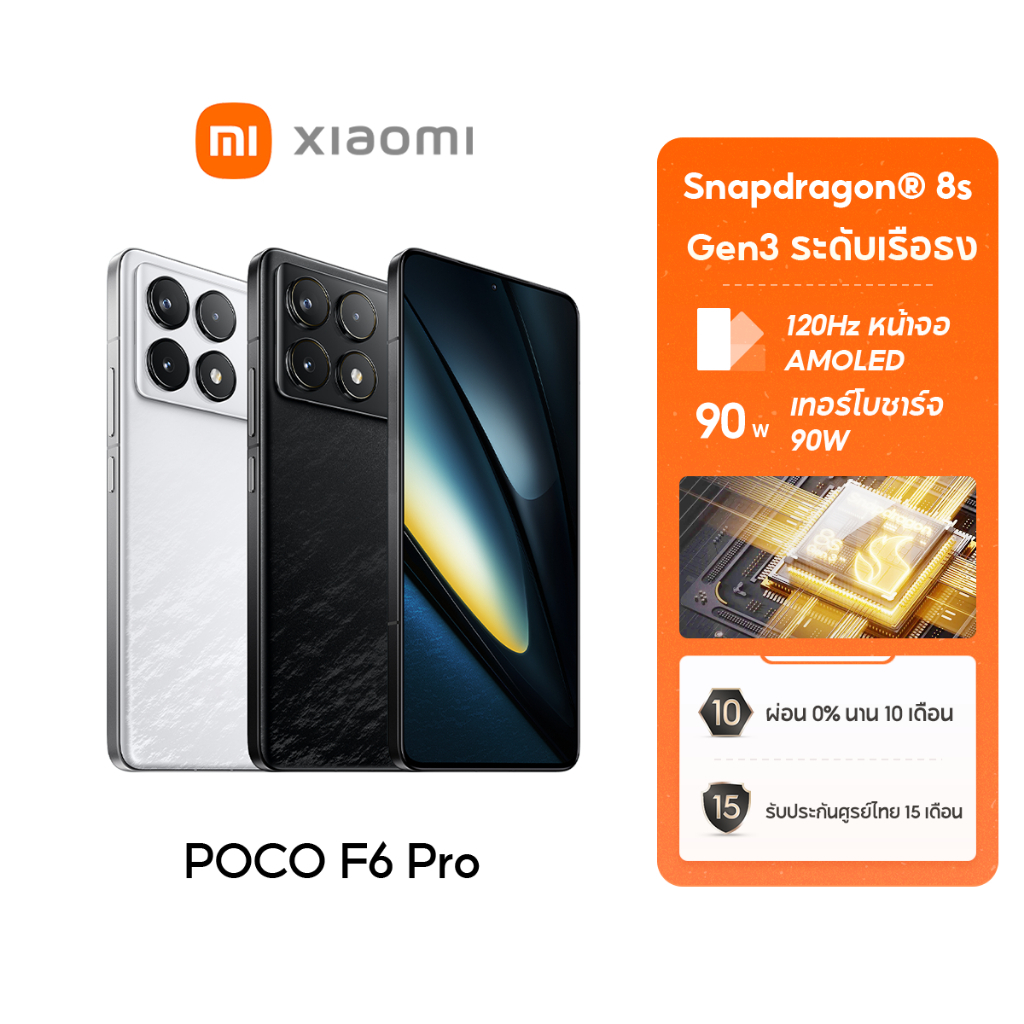 [NEW] POCO F6 Pro 12+256/12+512 |120W โทรศัพท์มือถือ สมาร์ทโฟน ไฮเปอร์ชาร์จอัจฉริยะ | แบตเตอรี่ความจุสูง 5000mAh