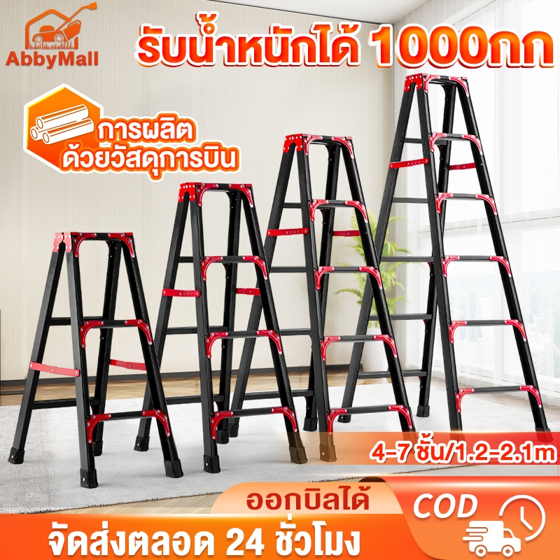 ABBY บันได บันไดพับได้ บันไดอลูมิเนียม อัพเกรดใหม่เอี่ยม รับน้ำหนักได้ 1000kg 4-7 ชั้น ทนทานและทนทาน