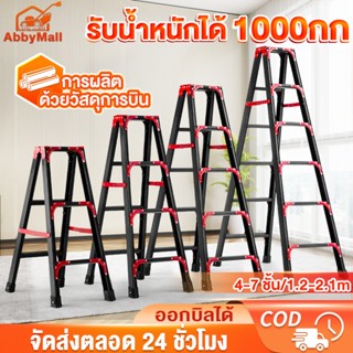 ABBY บันได บันไดพับได้ บันไดอลูมิเนียม อัพเกรดใหม่เอี่ยม รับ…