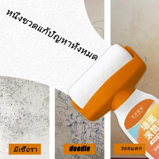 สีทาผนัง ลูกกลิ้งใหญ่ ลบรอยผนัง สีทาผนังพร้อมลูกกลิ้ง สีขาว 500g สีผนัง, กันน้ำ, ม้วนซ่อมผนัง, แห้งเร็ว, ม้วนซ่อ