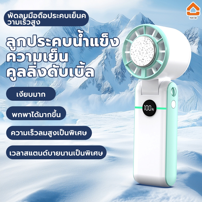 พัดลมพกพา 4000mAh พัดลม USB พับได้ พับได้พร้อมหน้าจอ LED ลมแรง   พร้อม 4 เกียร์ ไม่มีใบมีด พัดลมไอเย็นไฟฟ้าแบบพกพา