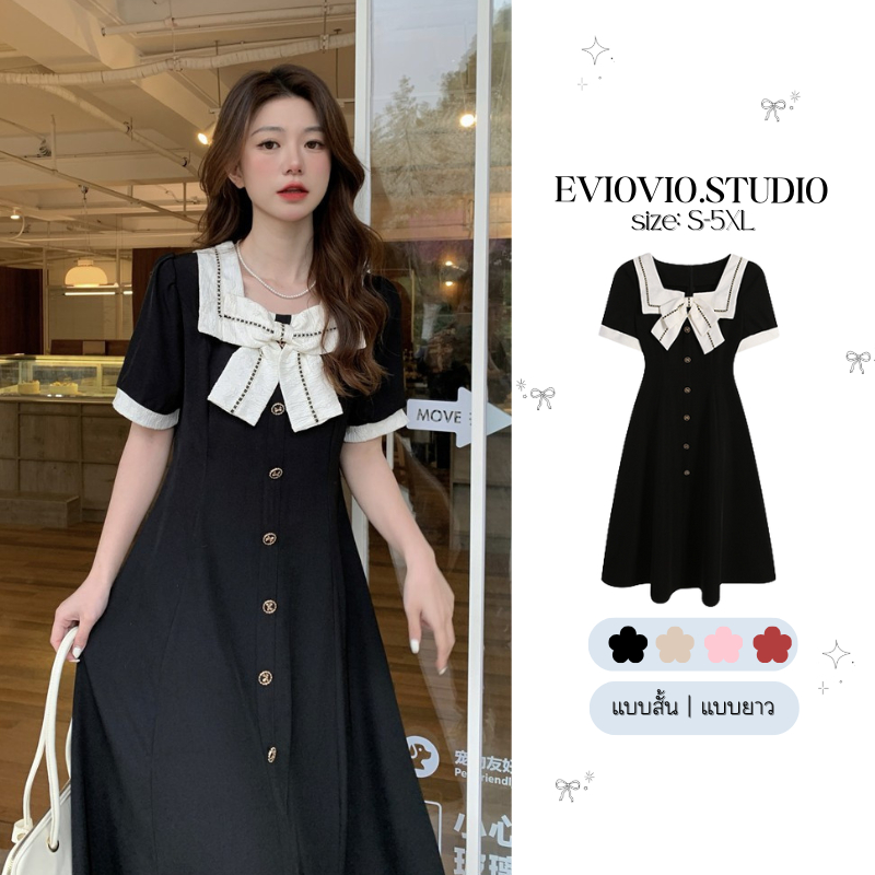 พร้อมส่ง 🔥EVIOVIO🔥 S-5XL 🥰ชุดเดรสสไตล์ฝรั่งเศสวินเทจ เรียบหรู แต่งโบว์ใหญ่และกระดุม เดรสสาวอวบ พลัสไซส์
