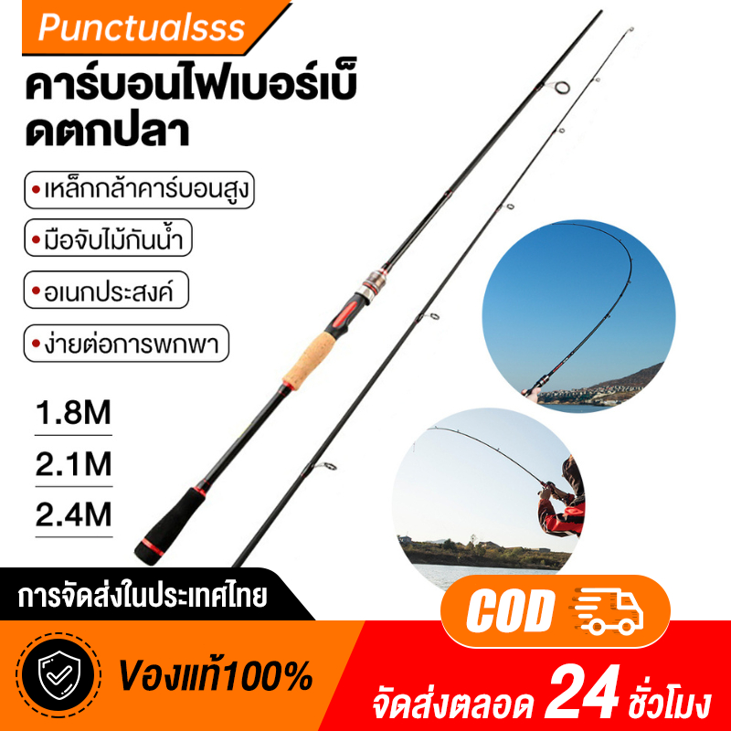【COD】คันเบ็ดตกปลา คันสปินนิ่ง คันหน้าดิน Ashino Power Land Line wt. 15-30 lb เหมาะกับงานหน้าดิน งานช
