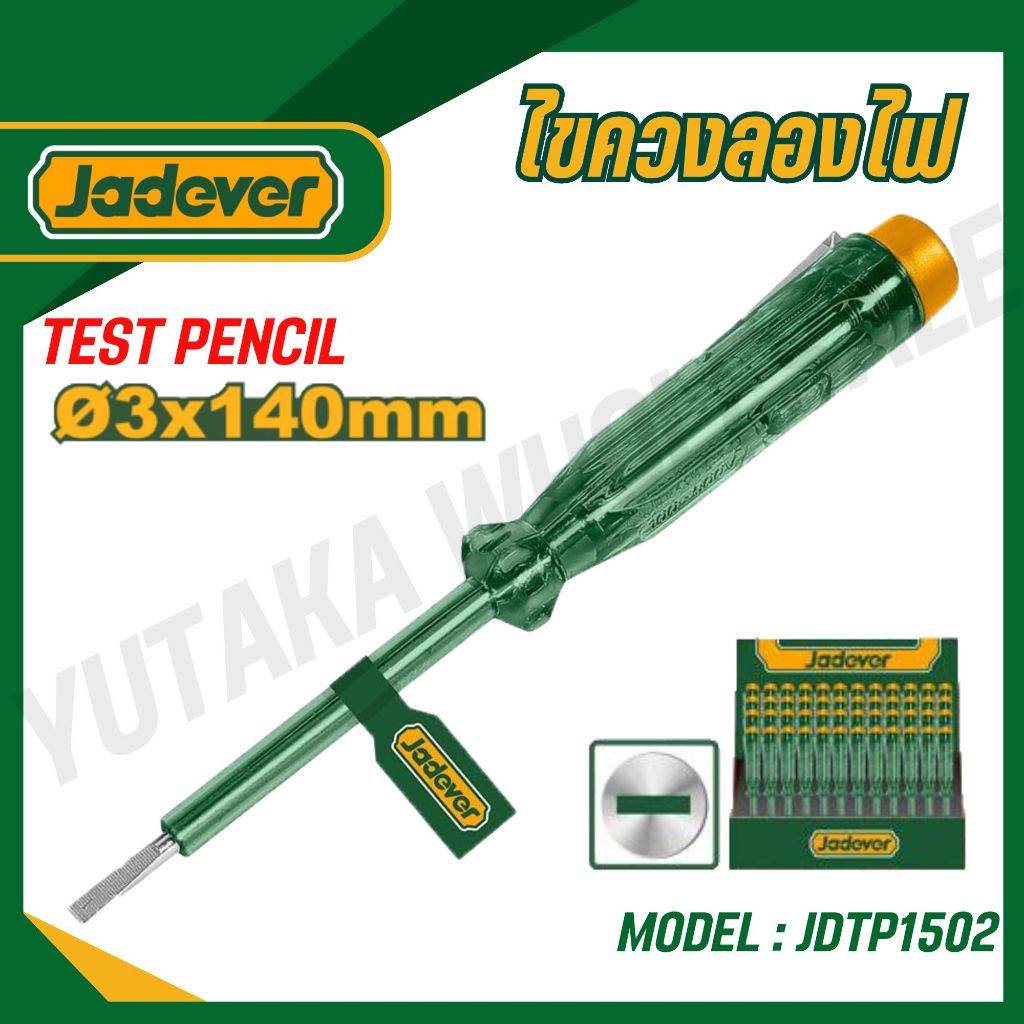 JADEVER ไขควงลองไฟ รุ่น JDTP1502 (TEST PENCIL) ของแท้100%