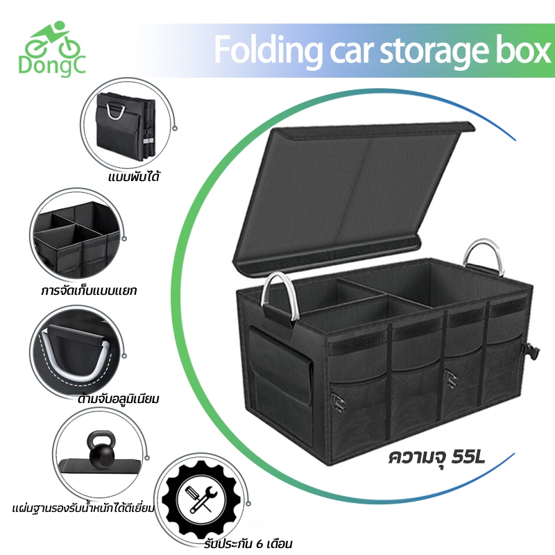 DongC พับได้ กล่องเก็บของในรถ กระเป๋าเก็บของท้ายรถ กระเป๋าเก็บของในรถยนต์ เก็บของหลังรถ ที่เก็บของท้
