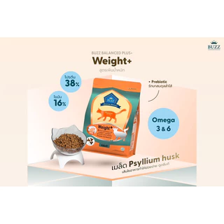 Buzz Balanced Plus+ Complete and Balanced 🐱❤️บัซซ์ บาลานซ์พลัส อาหารแมวสูตรสารอาหารครบถ้วนสมบูรณ์บรรจุ 1kg, 3kg