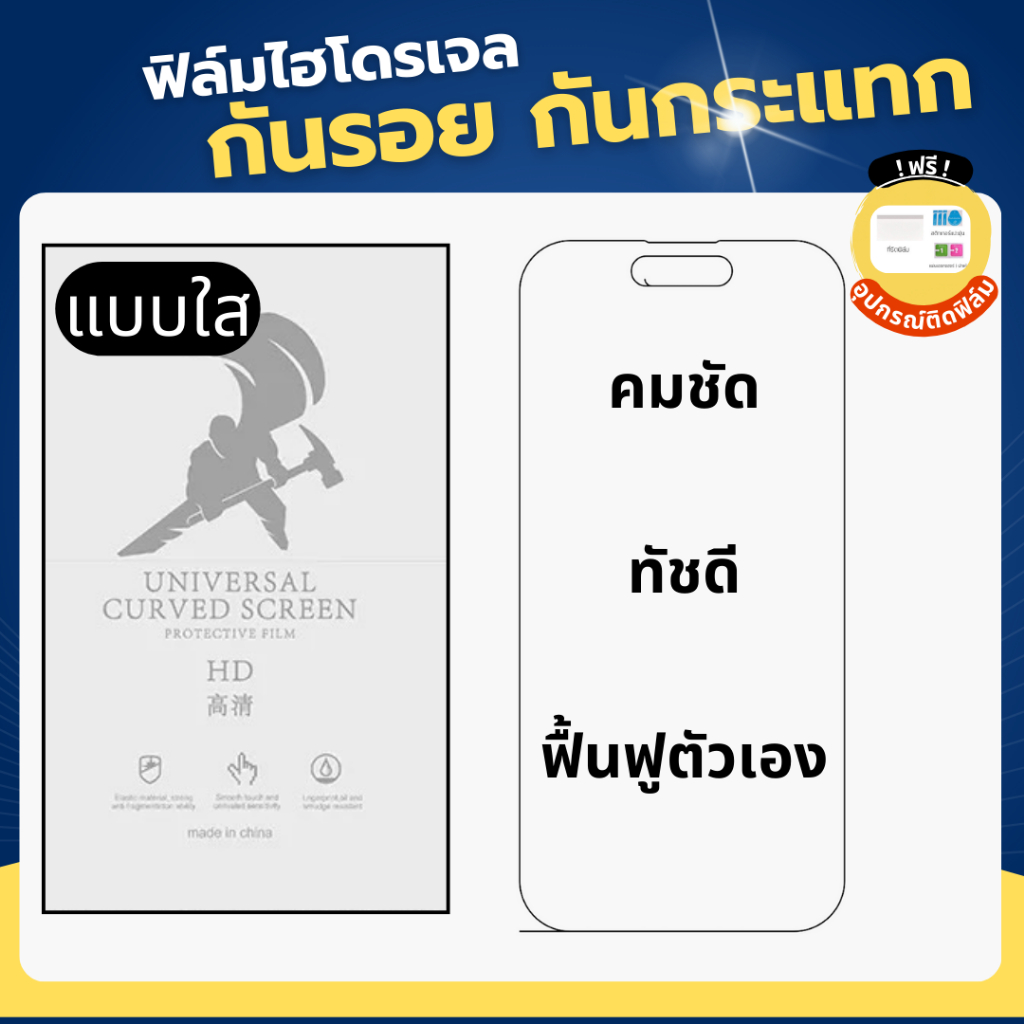 ฟิล์มกันรอยไฮโดรเจล Motorola Moto G60,Moto G60s,Moto G62 5G,Moto G71 5G,Moto G72,Moto G82 แถมอุปกรณ์ติดฟิล์ม - รูปที่ 2
